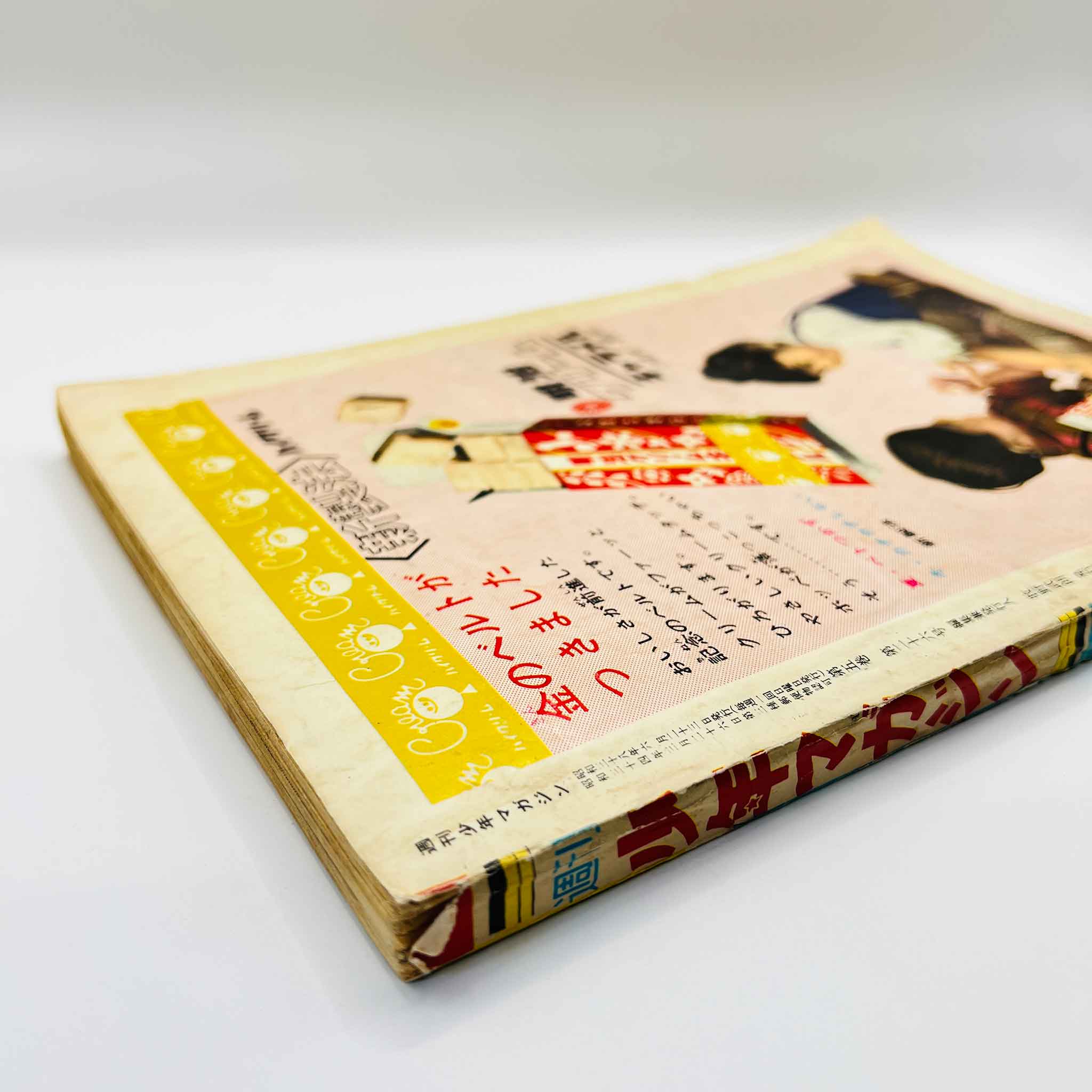 Weekly Shonen Magazine - 1963 No. 26