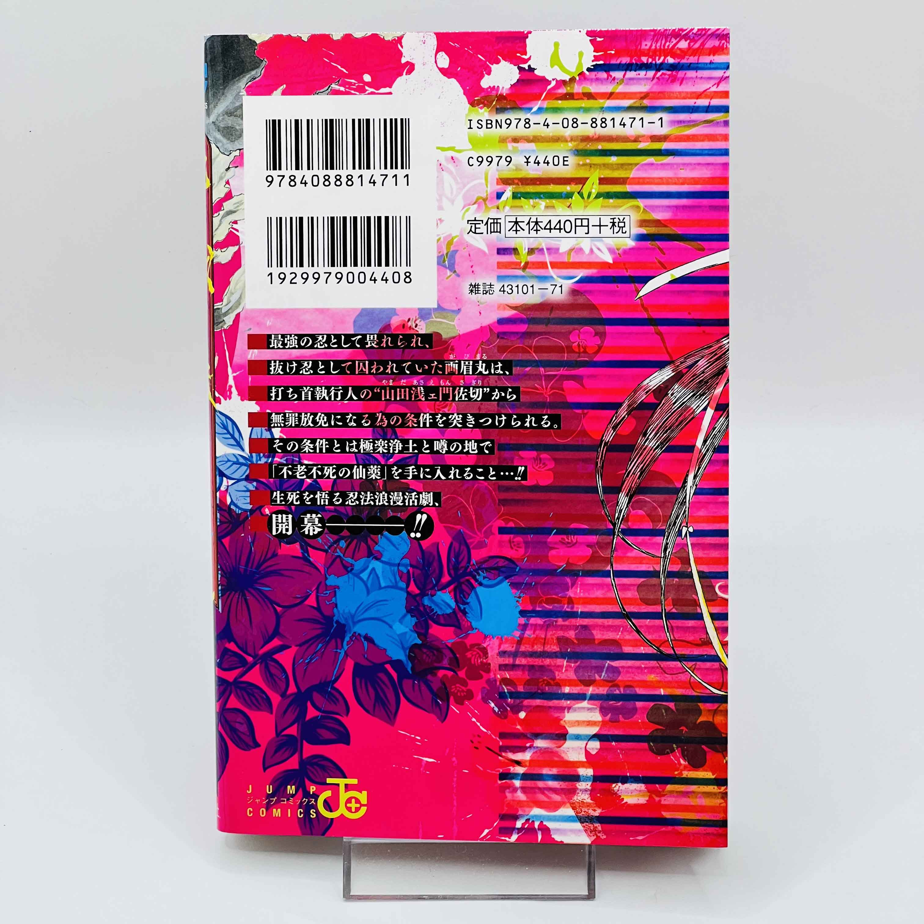 Hell's Paradise - Volume 01