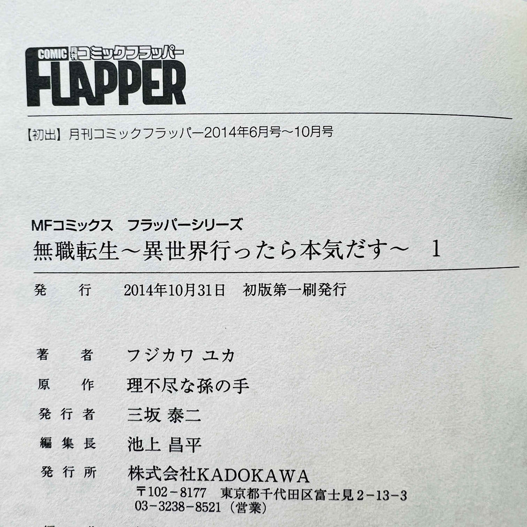 Mushoku Tensei  - Volume 01