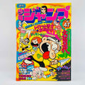 Weekly Shonen Jump - 1974 No. 47
