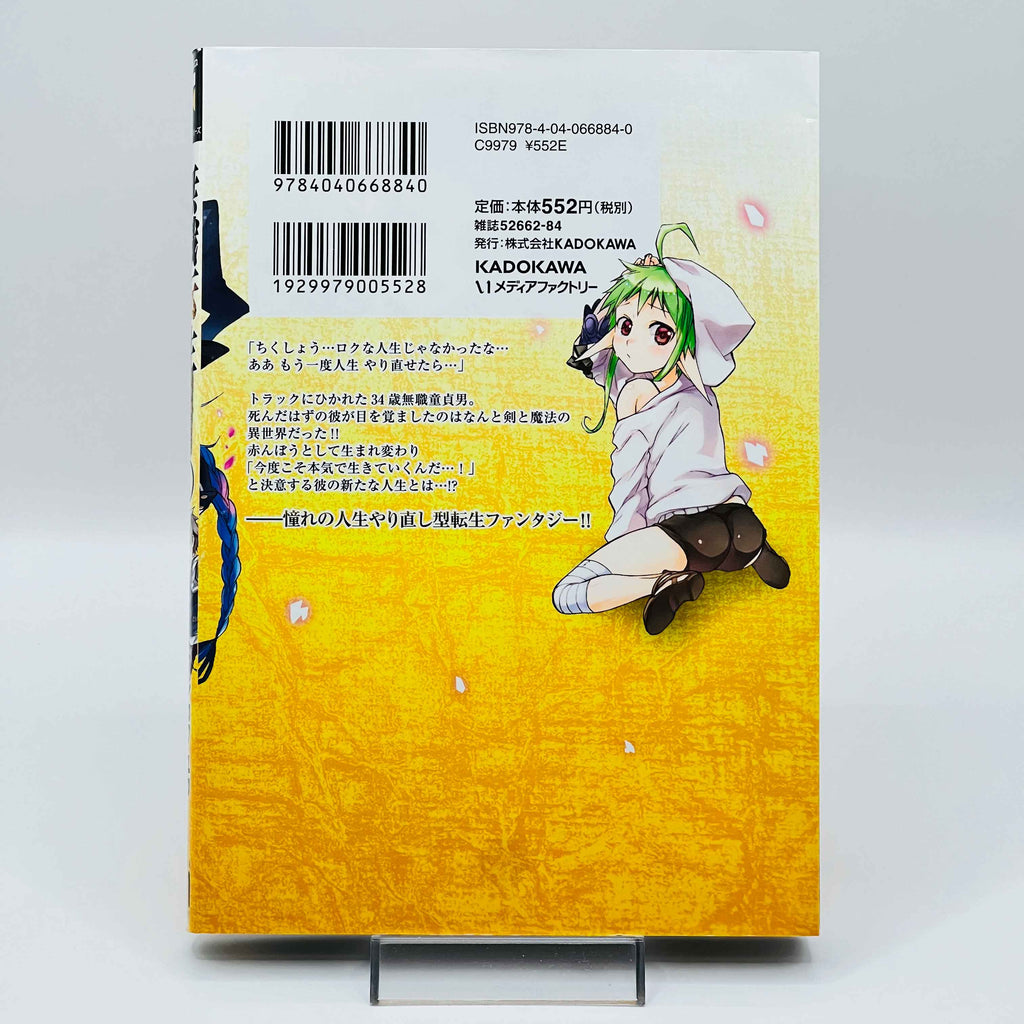 Mushoku Tensei  - Volume 01