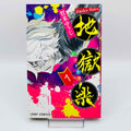 Hell's Paradise - Volume 01