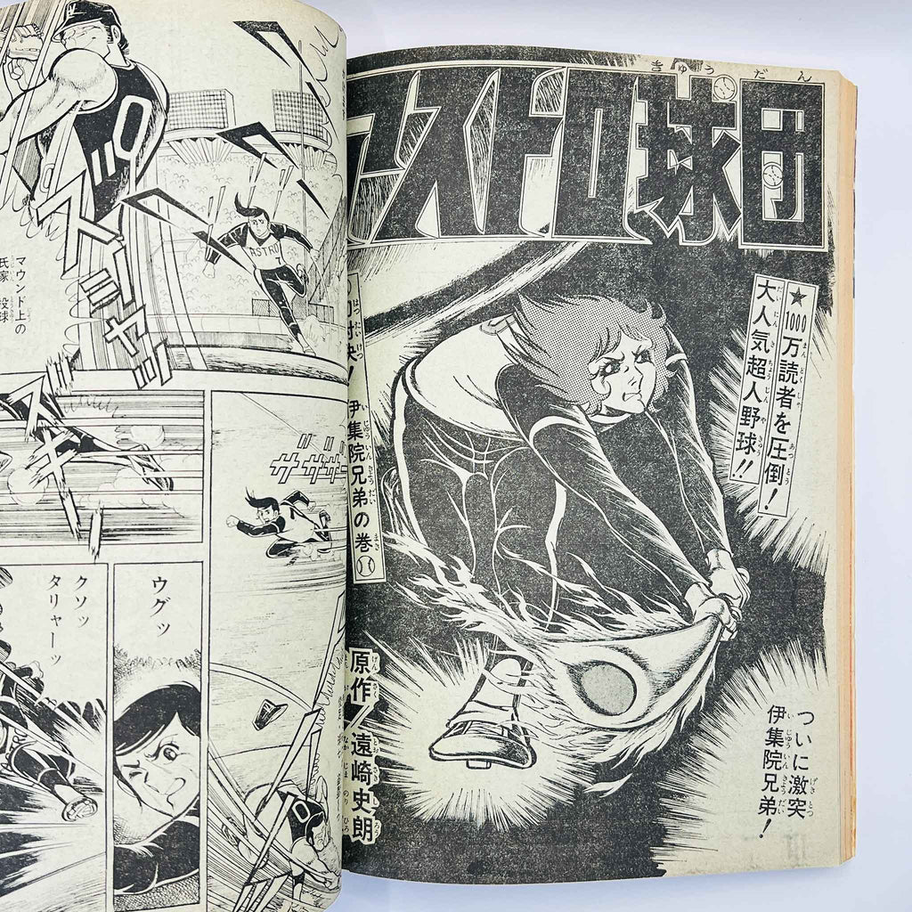 Weekly Shonen Jump - 1974 No. 47