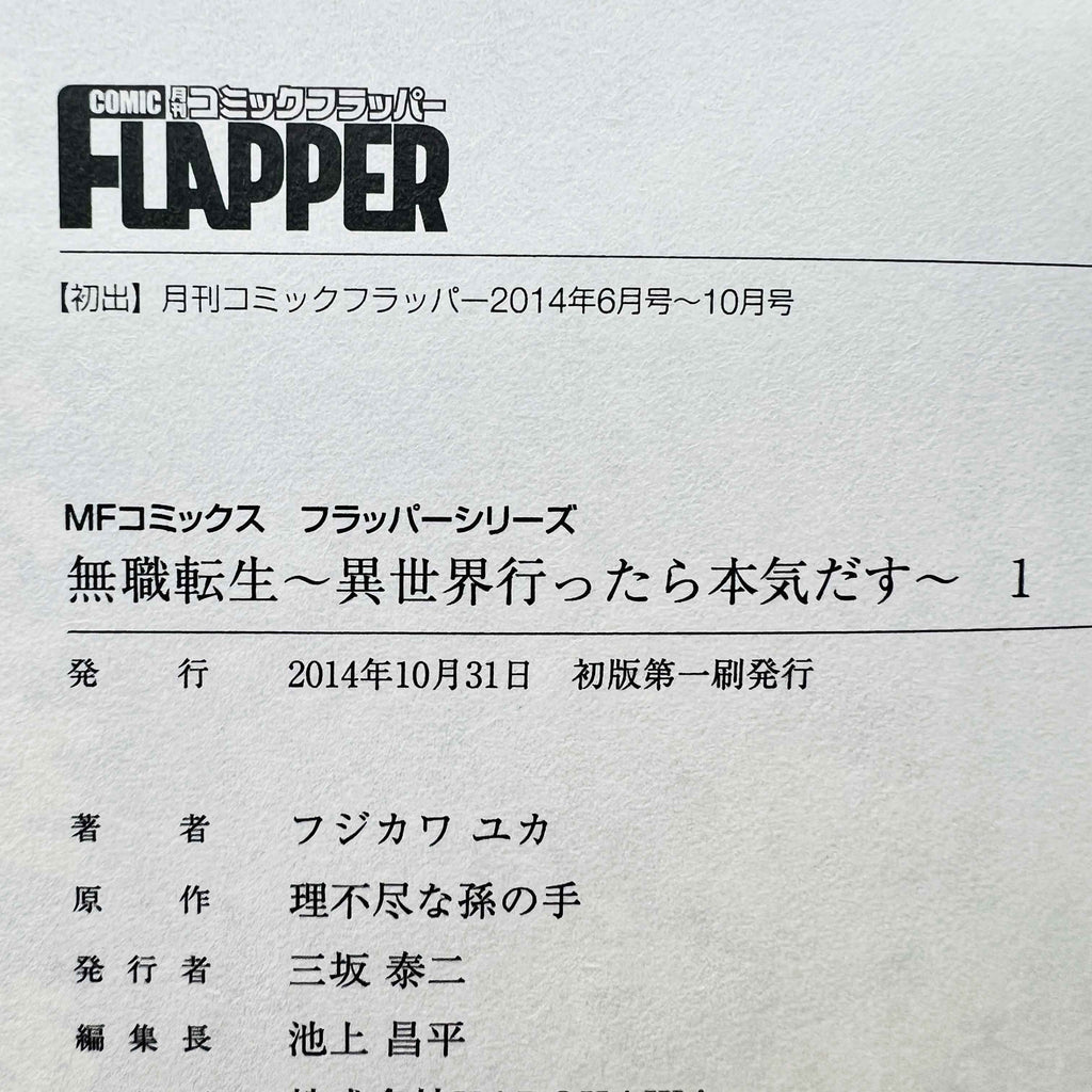 Mushoku Tensei  - Volume 01