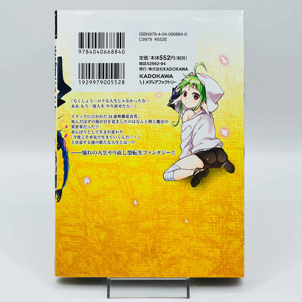 Mushoku Tensei  - Volume 01