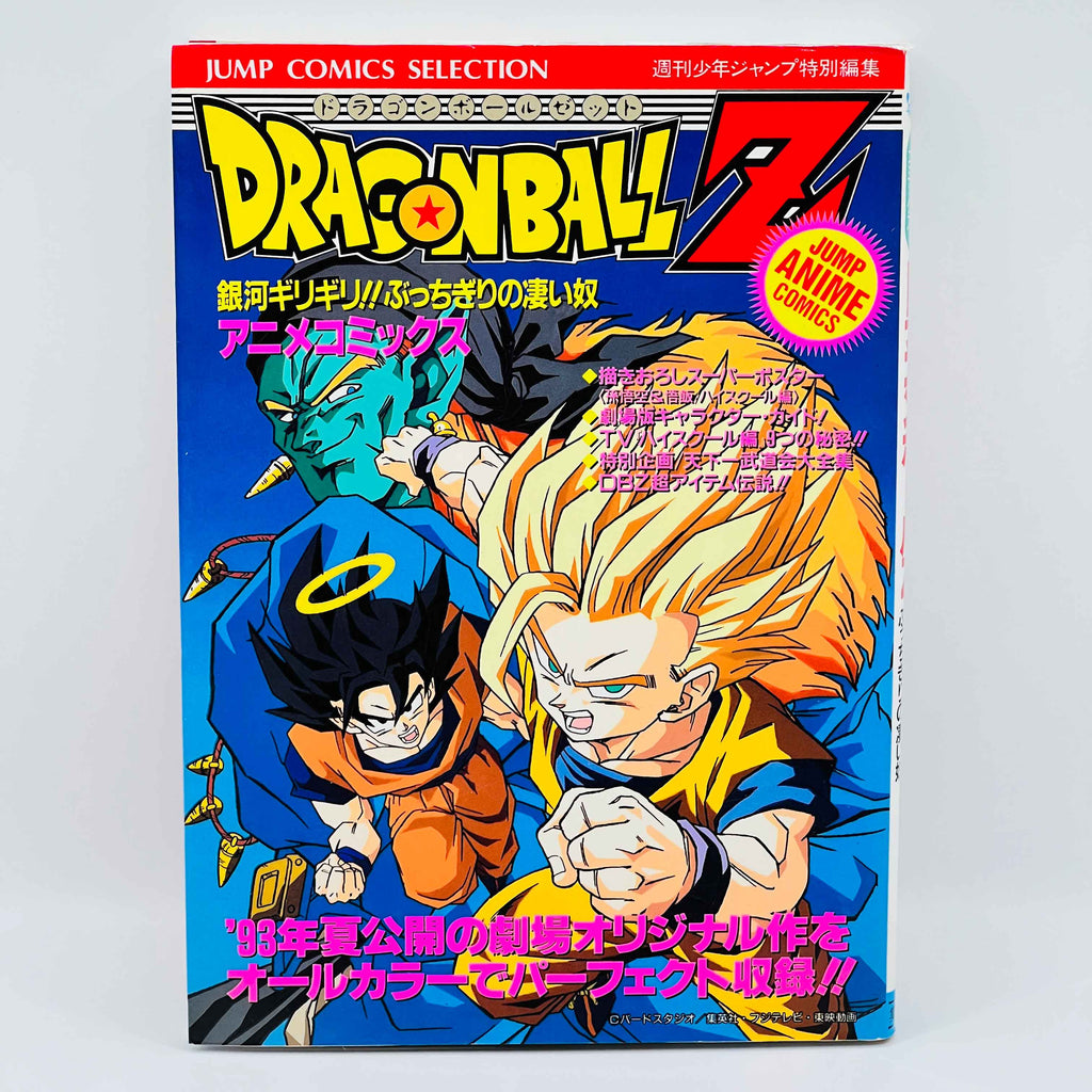 Dragon Ball Z Bojack Unbound - Movie 09 (Jump Anime Comics)