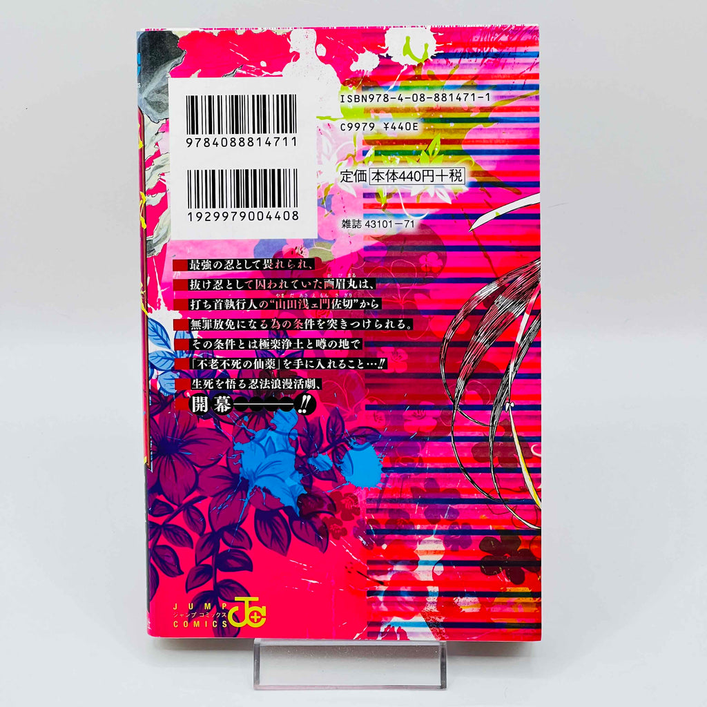 Hell's Paradise - Volume 01