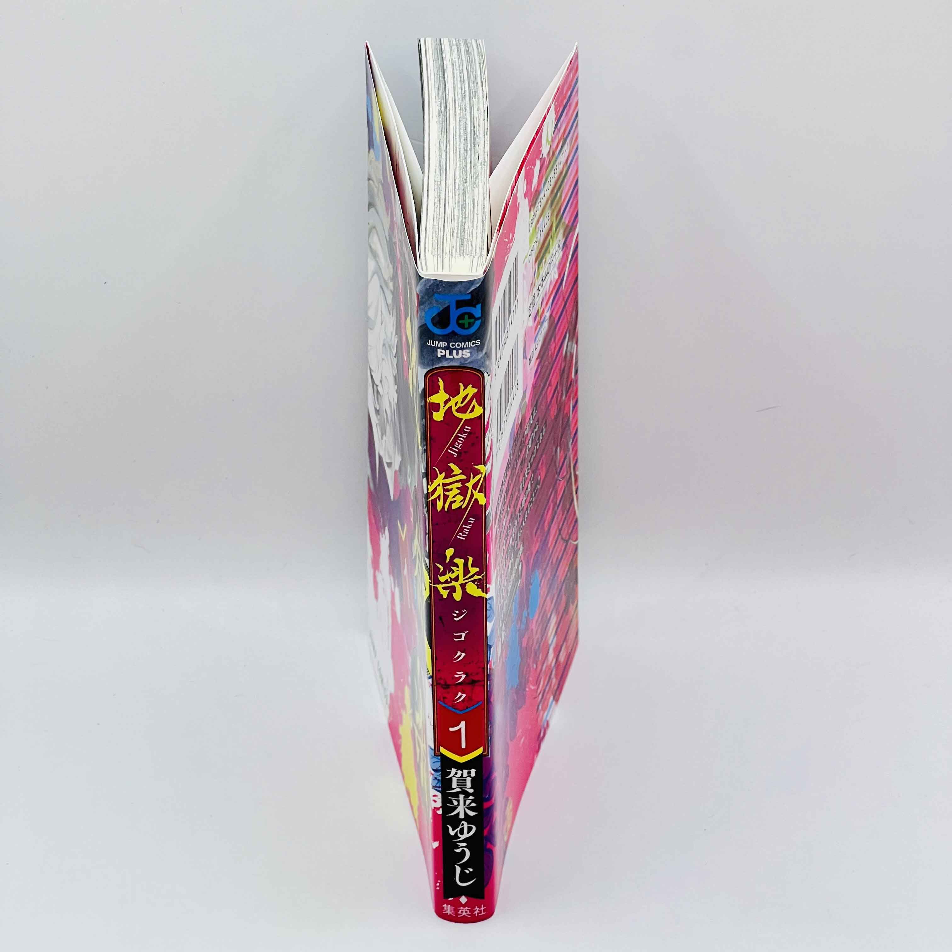 Hell's Paradise - Volume 01