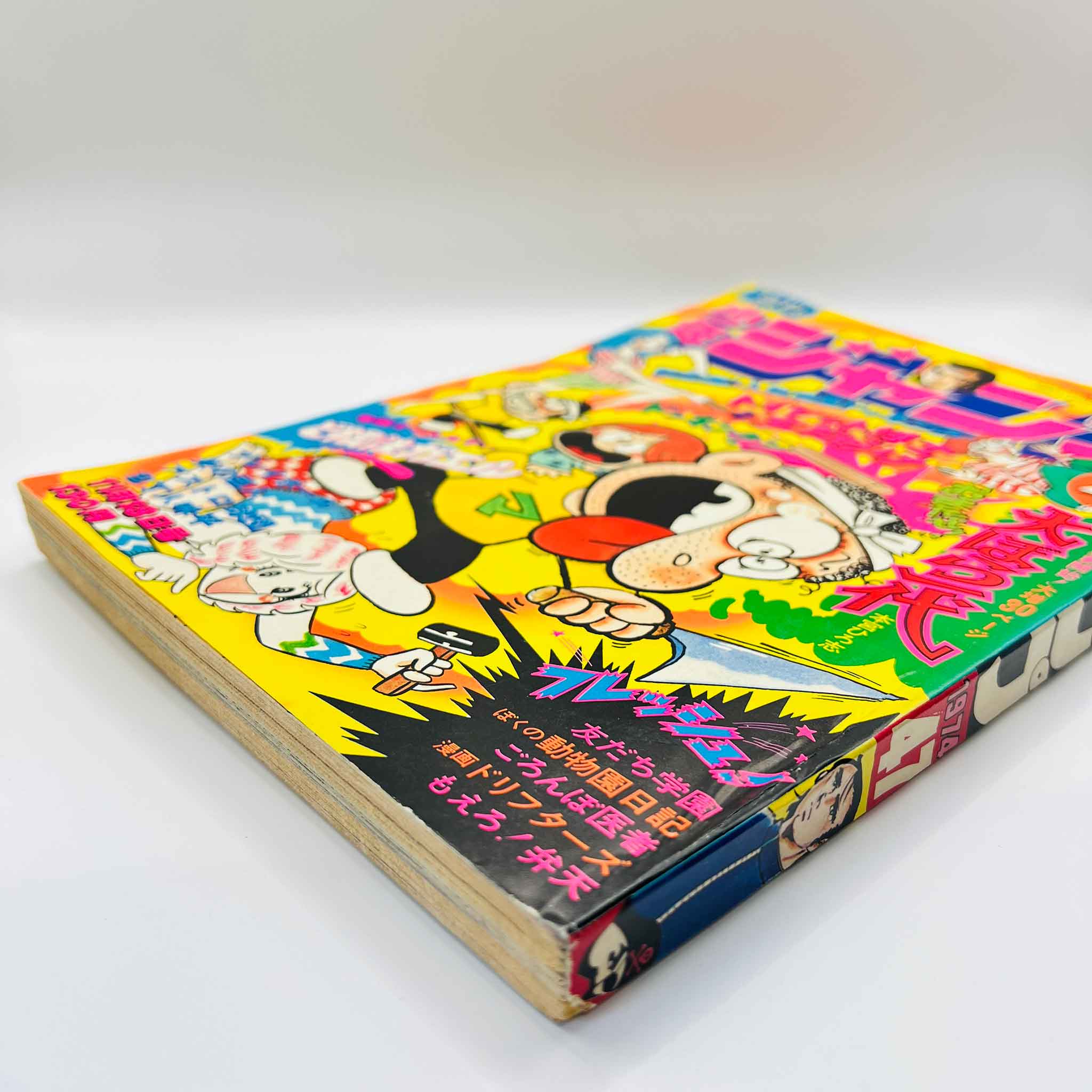Weekly Shonen Jump - 1974 No. 47