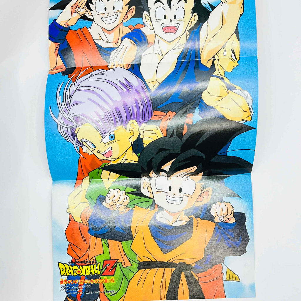 Dragon Ball Z Bojack Unbound - Movie 09 (Jump Anime Comics)