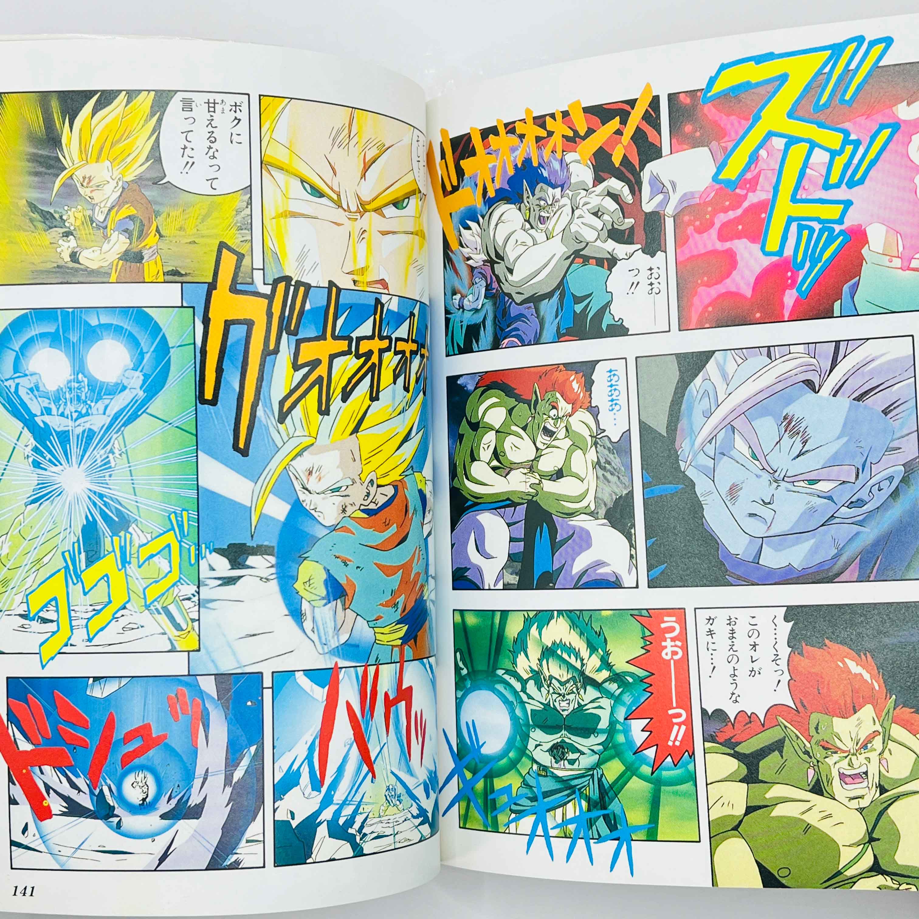 Dragon Ball Z Bojack Unbound - Movie 09 (Jump Anime Comics)