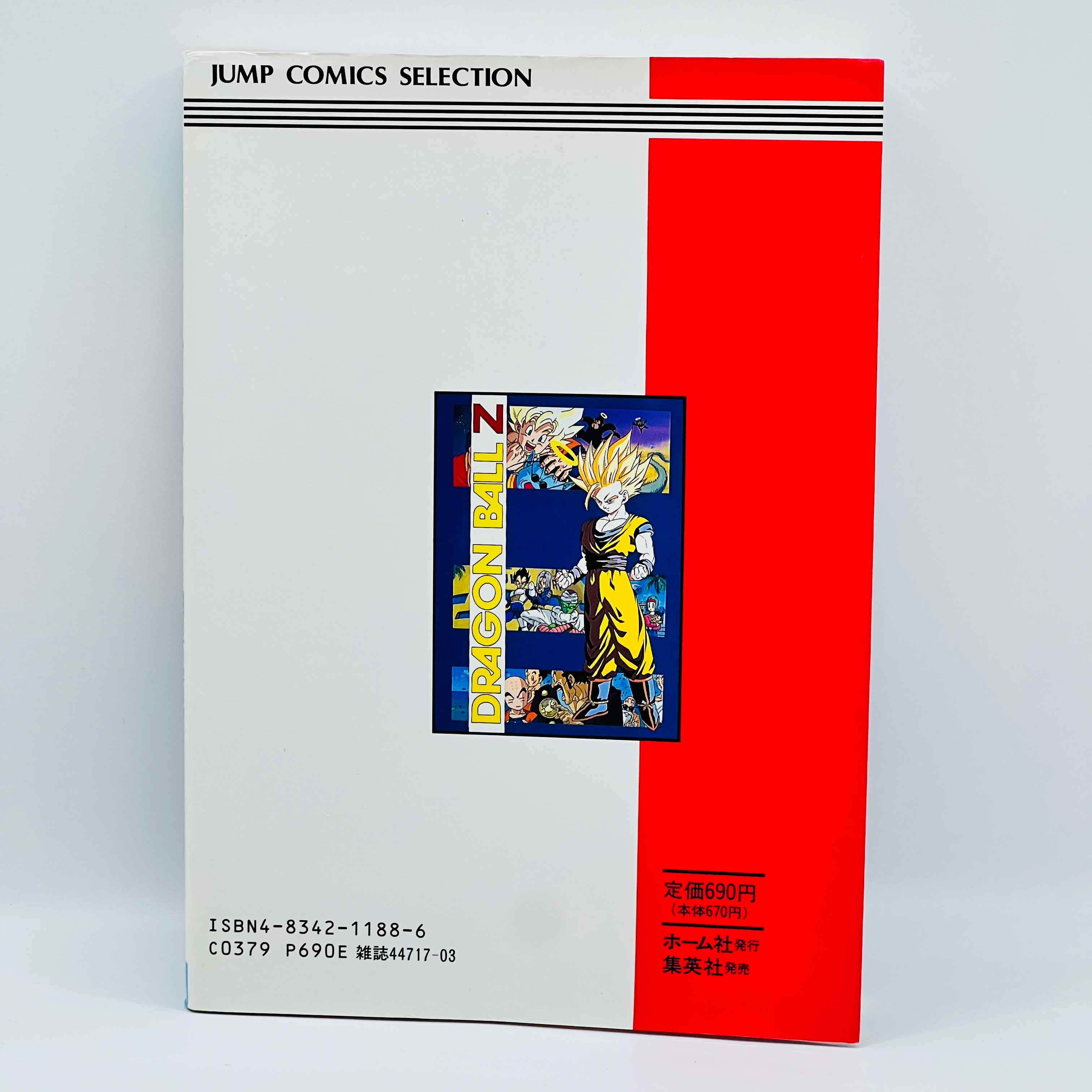 Dragon Ball Z Bojack Unbound - Movie 09 (Jump Anime Comics)