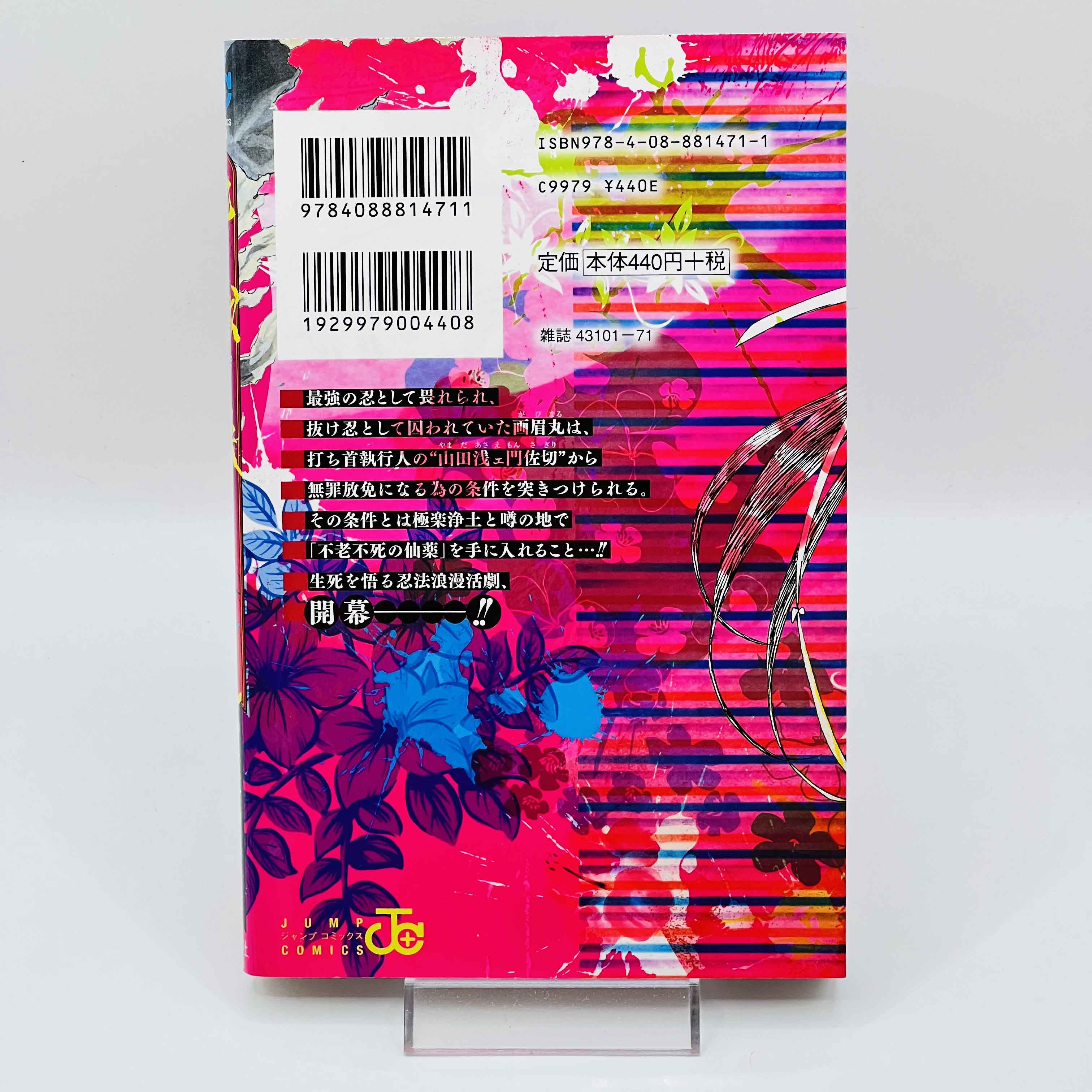 Hell's Paradise - Volume 01