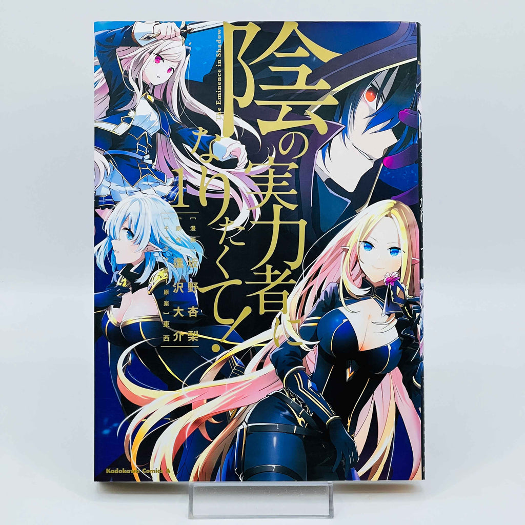 The Eminence in Shadow - Volume 01