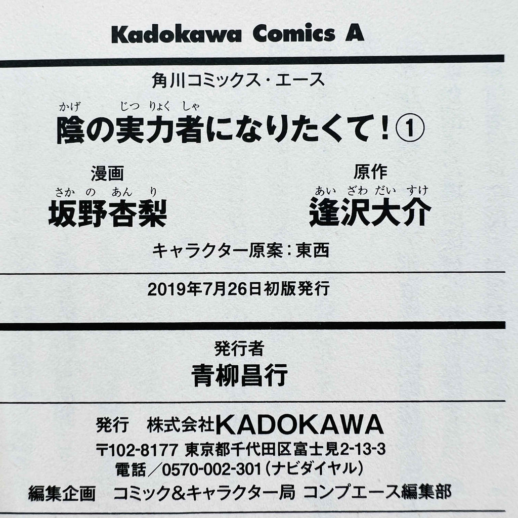 The Eminence in Shadow - Volume 01