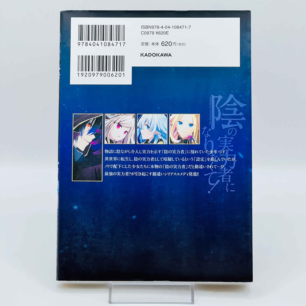 The Eminence in Shadow - Volume 01