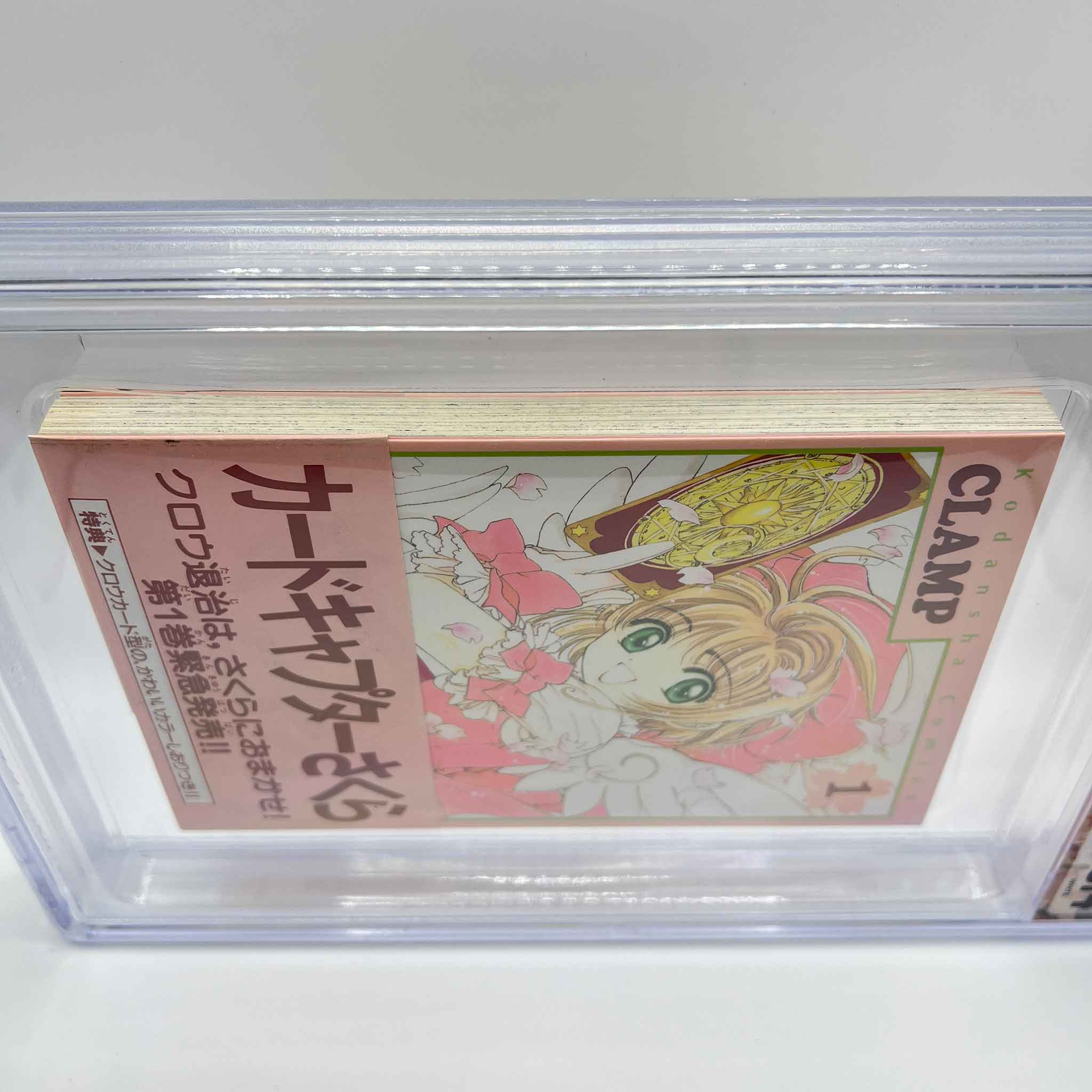 BGS 9.4 - Cardcaptor Sakura Volume 01 /w Obi