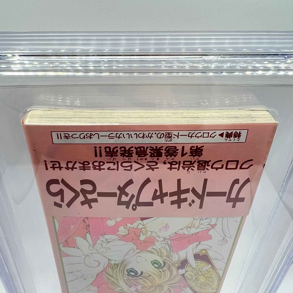 BGS 9.4 - Cardcaptor Sakura Volume 01 /w Obi