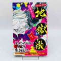 Hell's Paradise - Volume 01 /w Obi