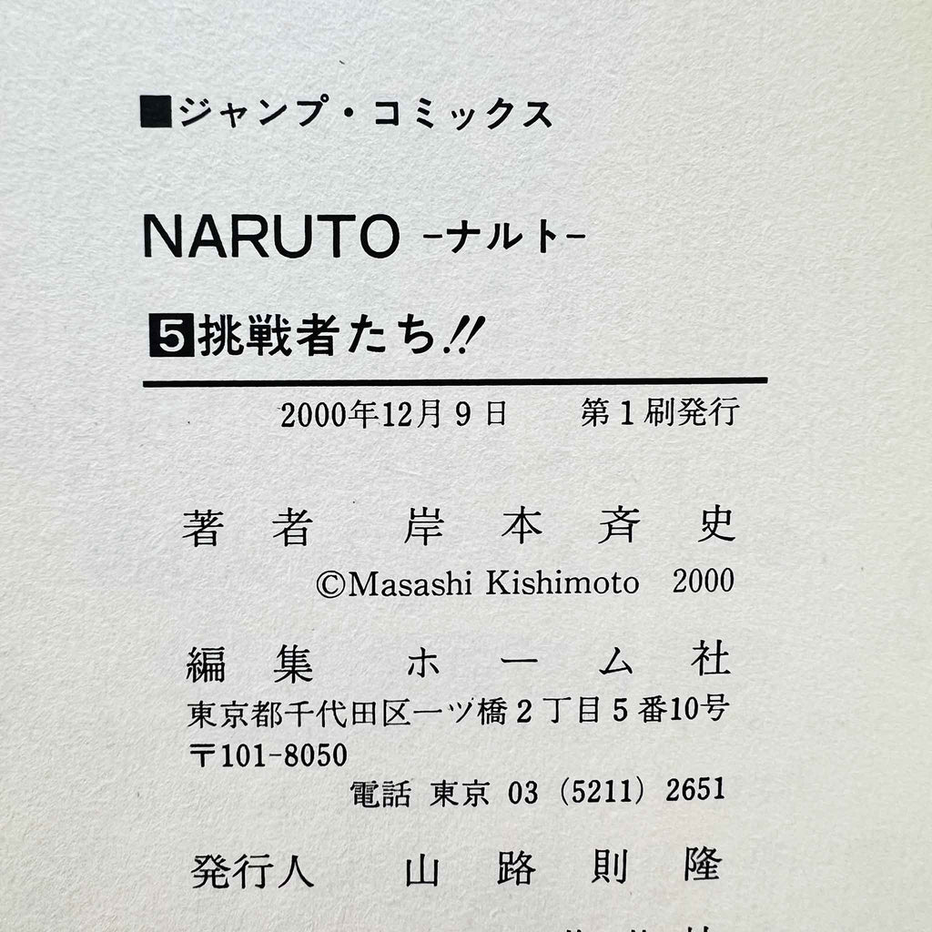 Naruto - Volume 05