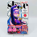 Chained Soldier - Volume 01 /w Obi