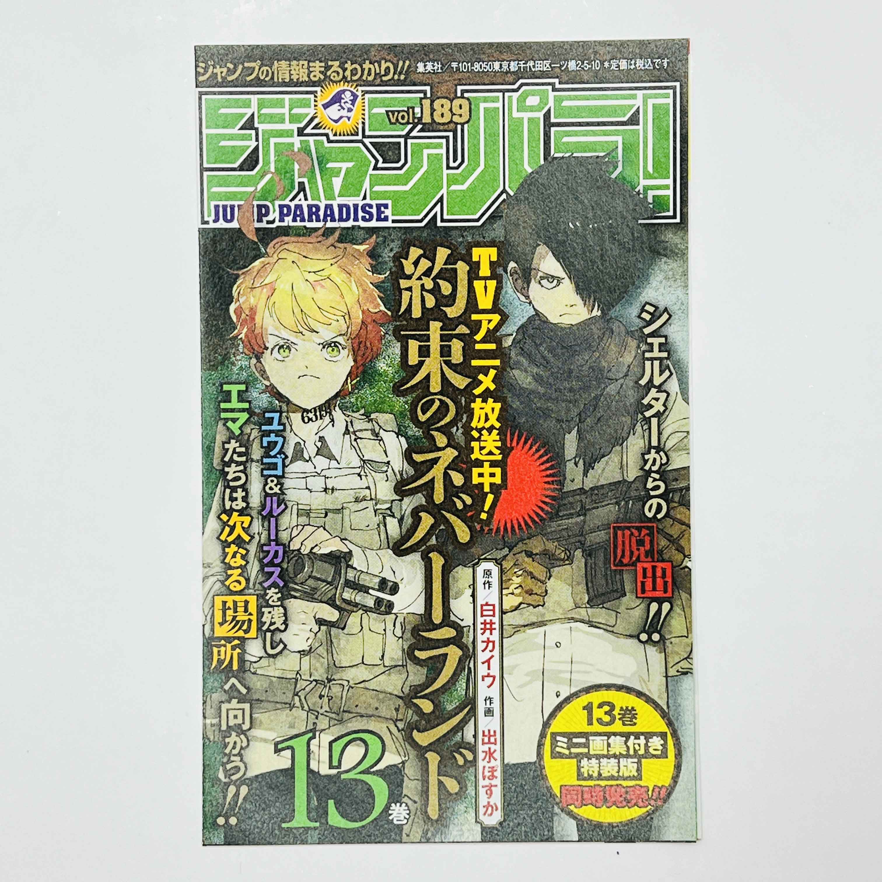 Chained Soldier - Volume 01 /w Obi