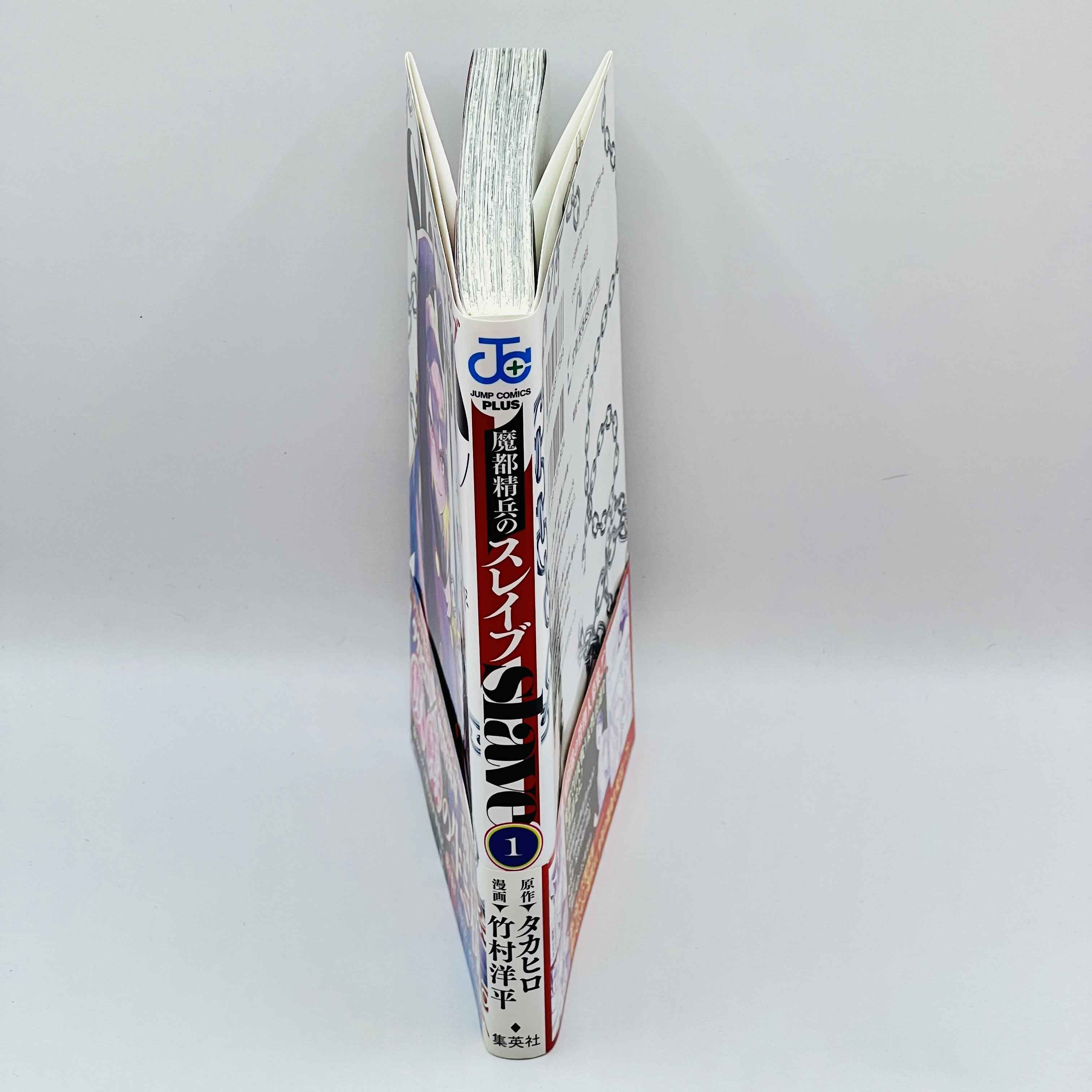 Chained Soldier - Volume 01 /w Obi