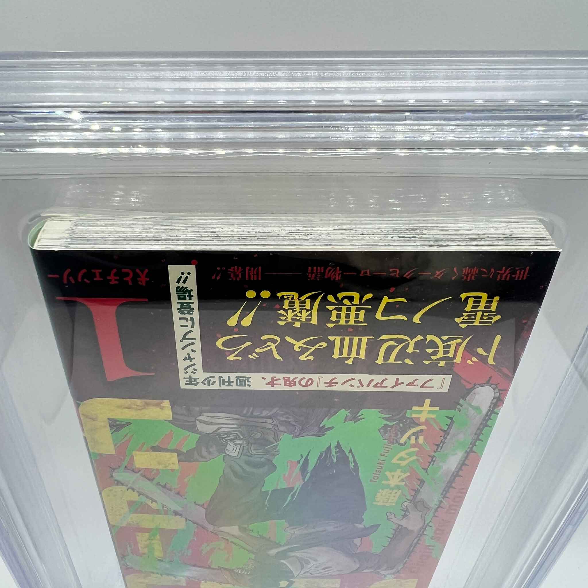 BGS 9.6 - Chainsaw Man Volume 01 /w Obi