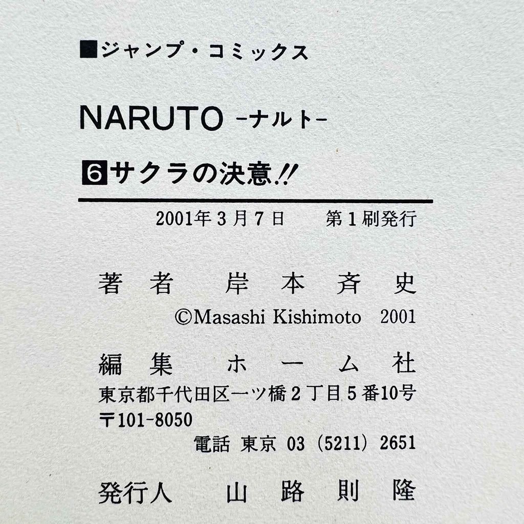 Naruto - Volume 06