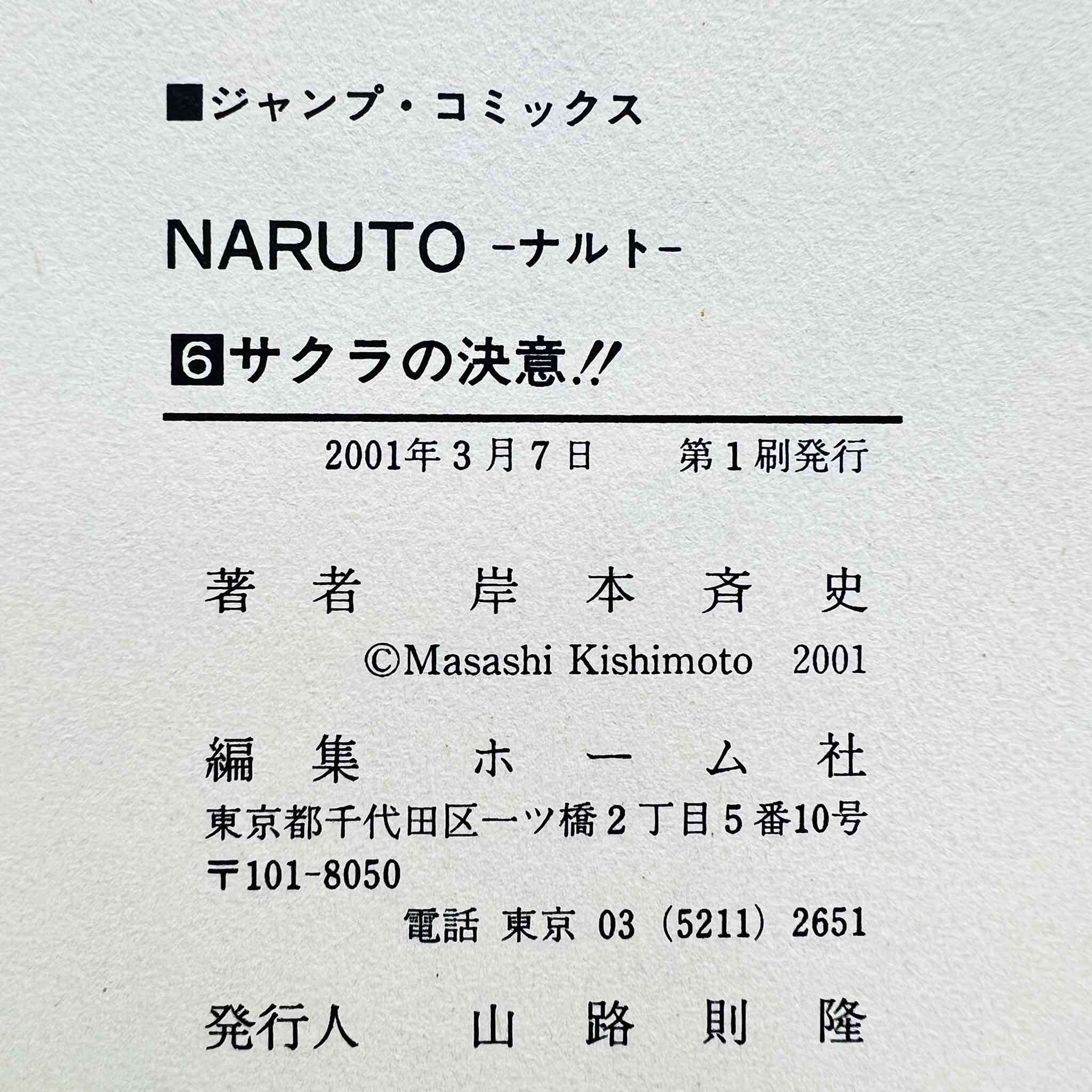 Naruto - Volume 06