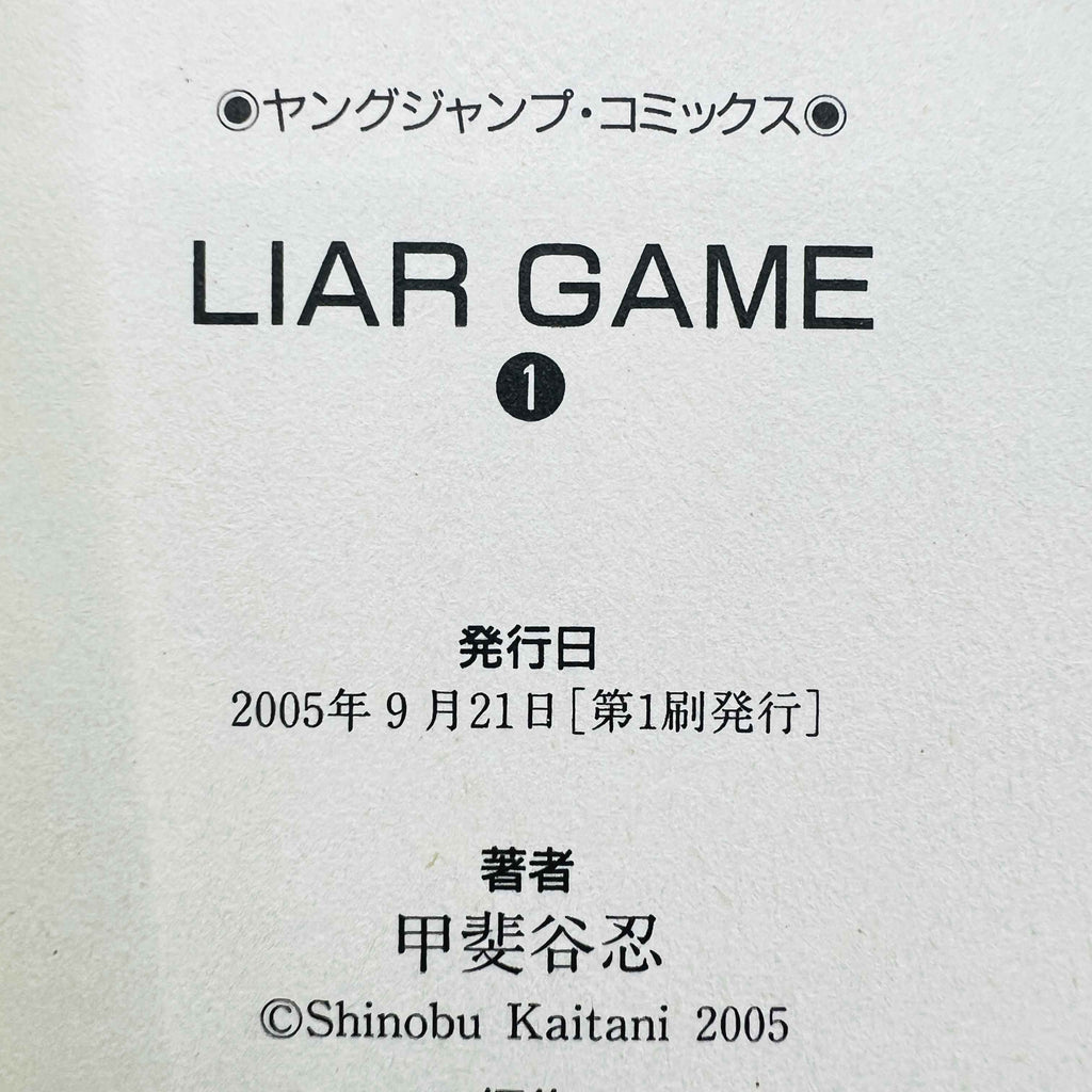 Liar Game - Volume 01