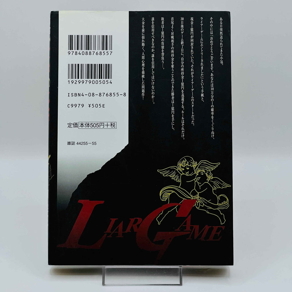 Liar Game - Volume 01