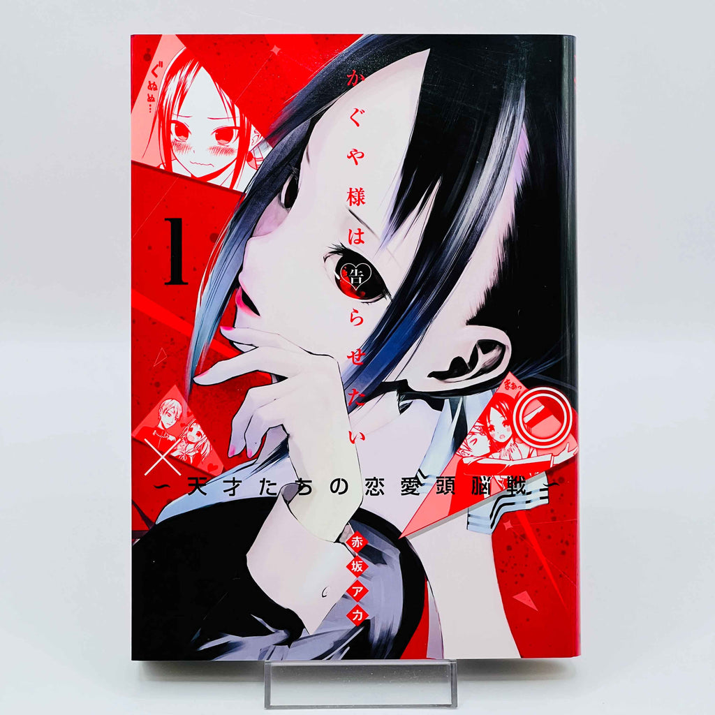 Kaguya-sama Love is War - Volume 01