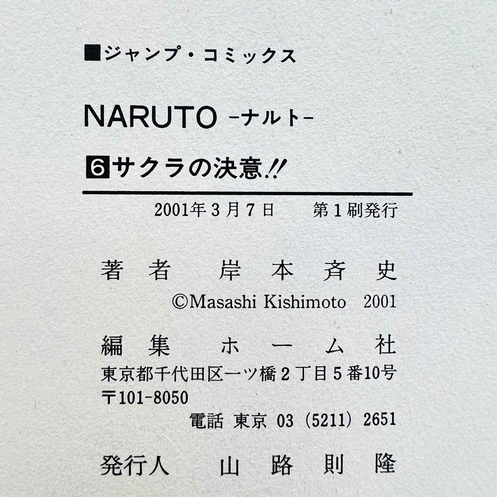 Naruto - Volume 06