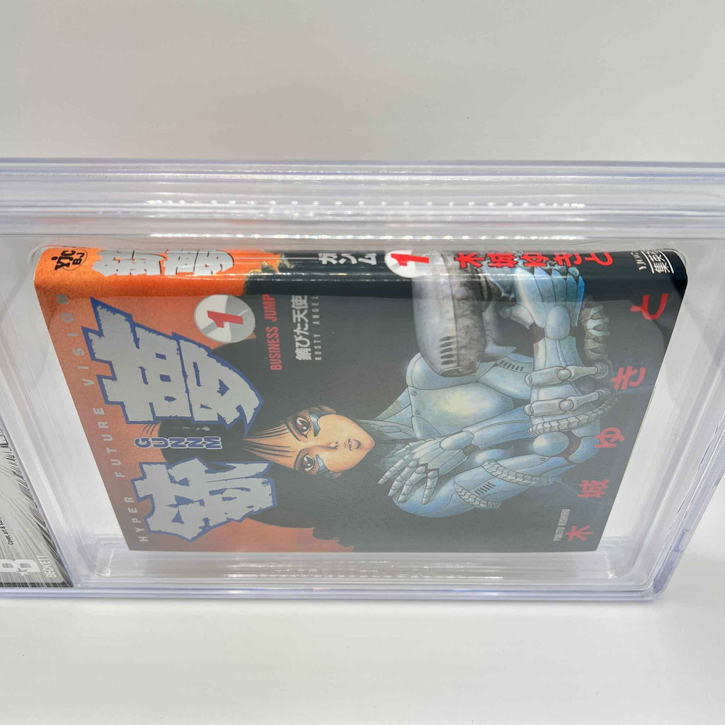 BGS 9.0 - Gunnm - Battle Angel Alita Volume 01