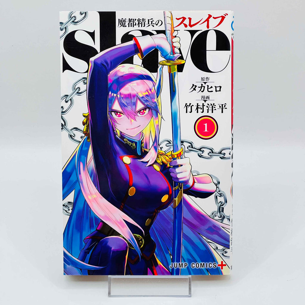 Chained Soldier - Volume 01