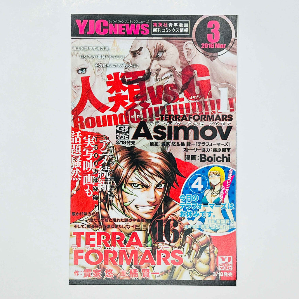Kaguya-sama Love is War - Volume 01