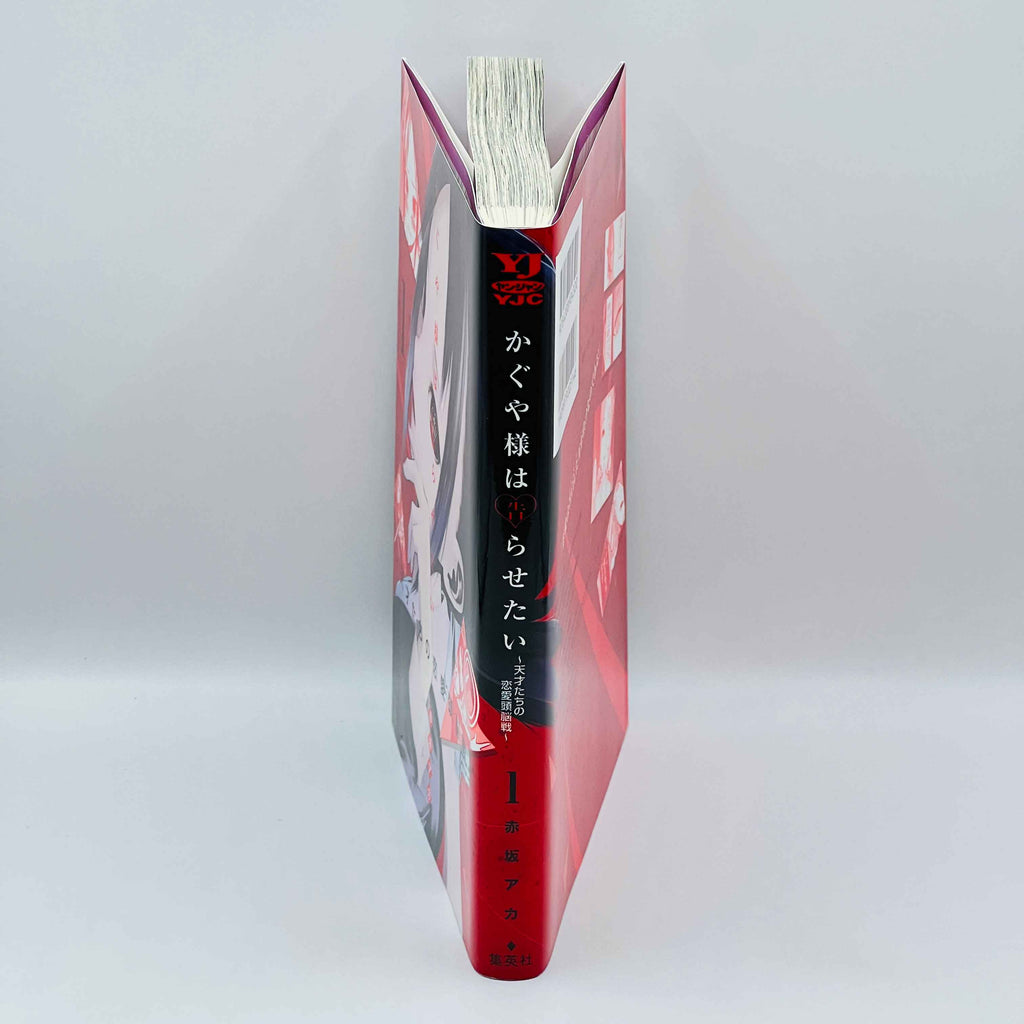 Kaguya-sama Love is War - Volume 01