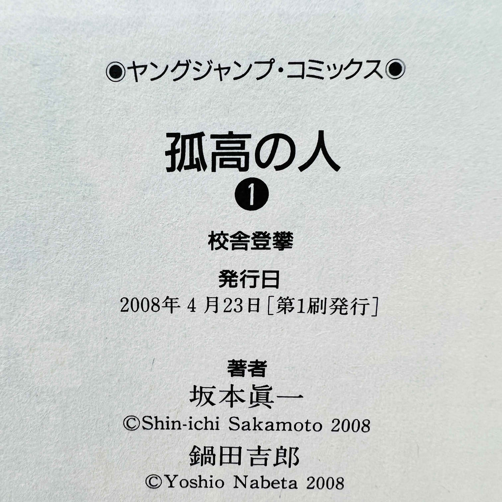 The Climber - Volume 01