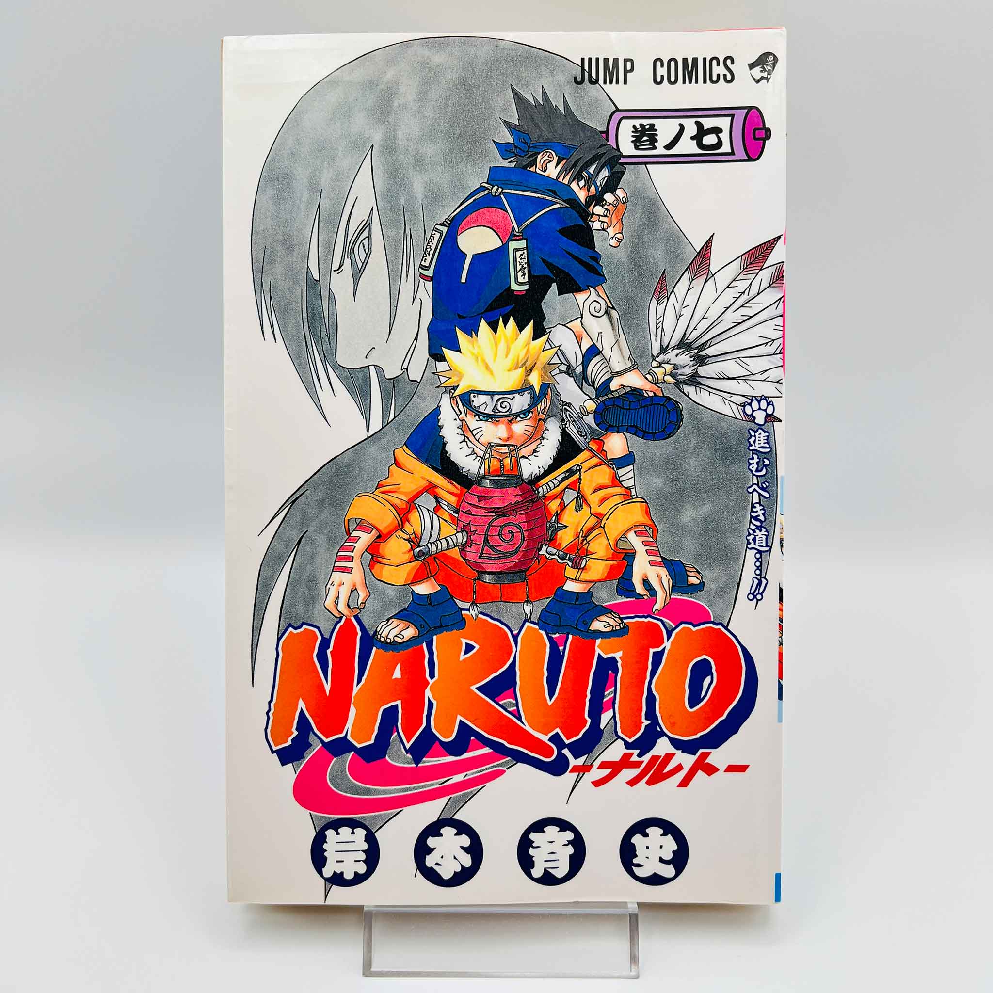 Naruto - Volume 07
