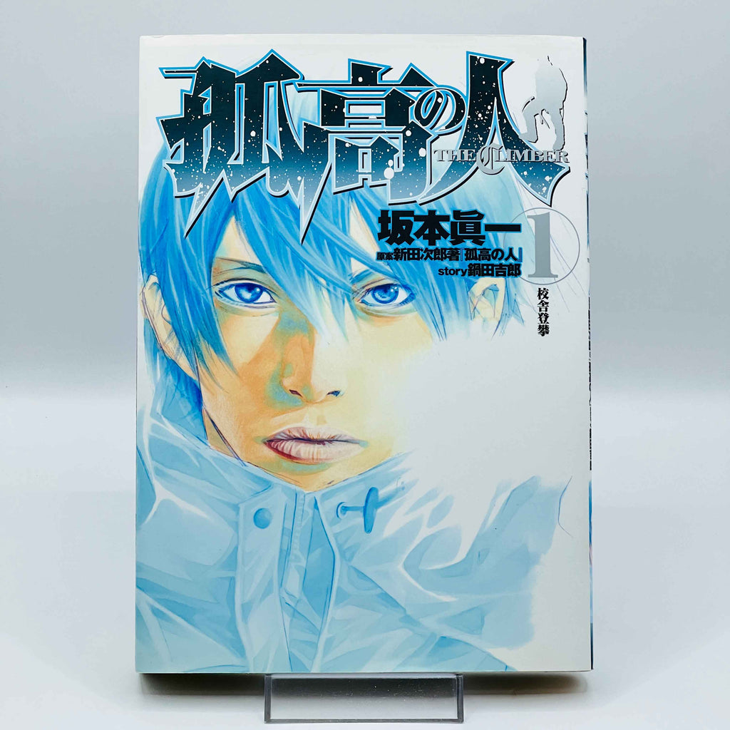 The Climber - Volume 01