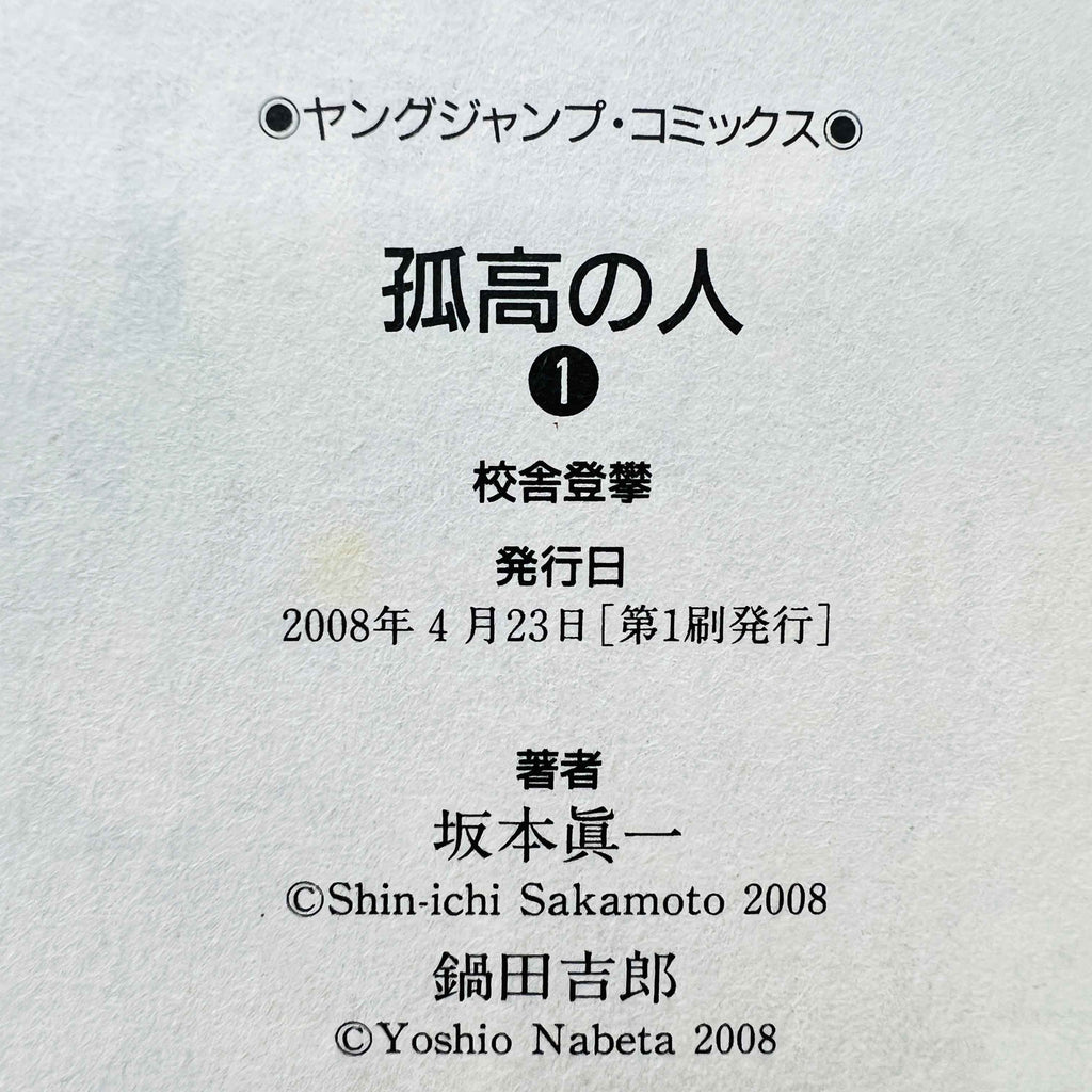 The Climber - Volume 01