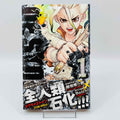 Dr. Stone - Volume 01 /w Obi