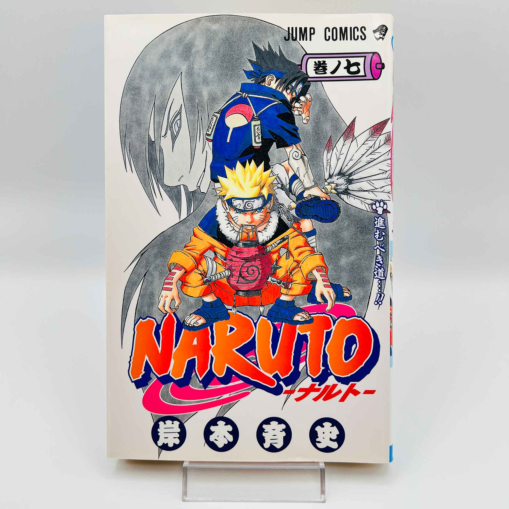 Naruto - Volume 07