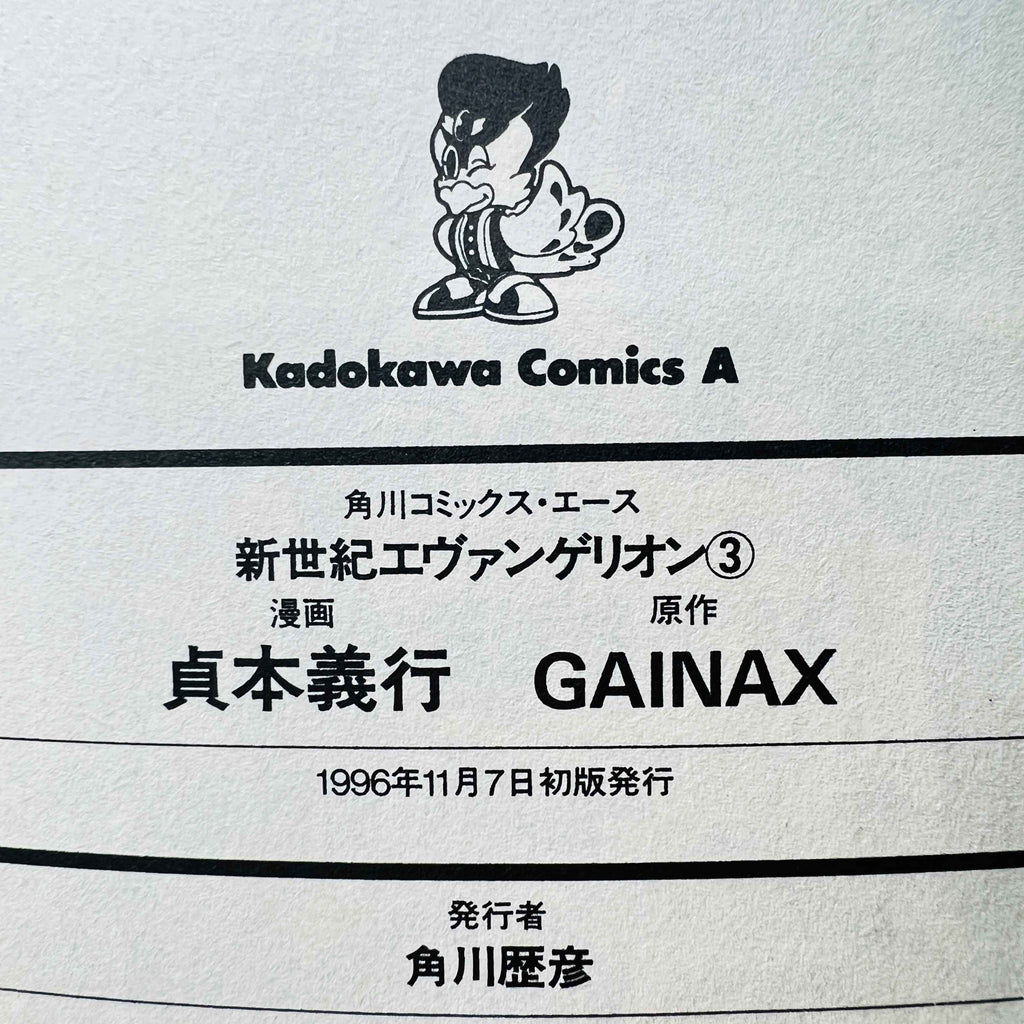 Neon Genesis Evangelion - Volume 03 /w Obi