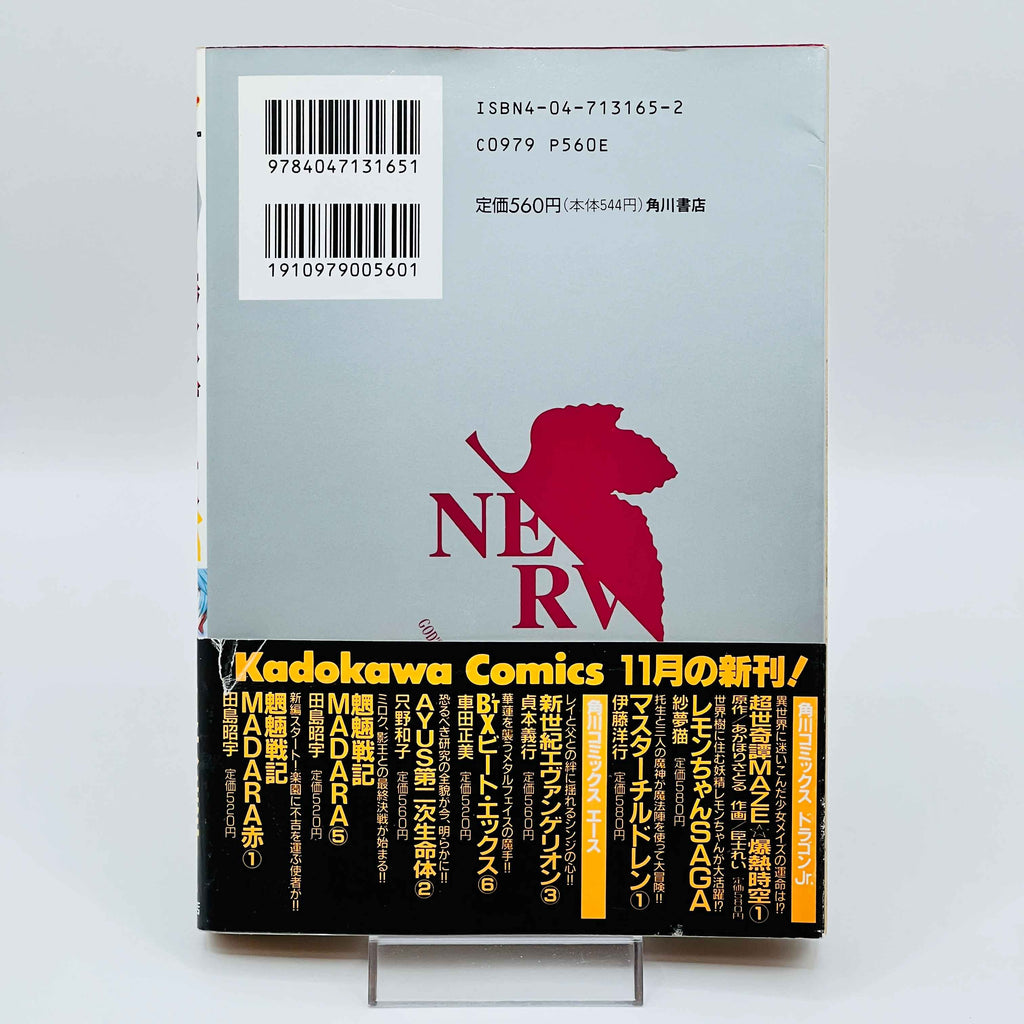 Neon Genesis Evangelion - Volume 03 /w Obi