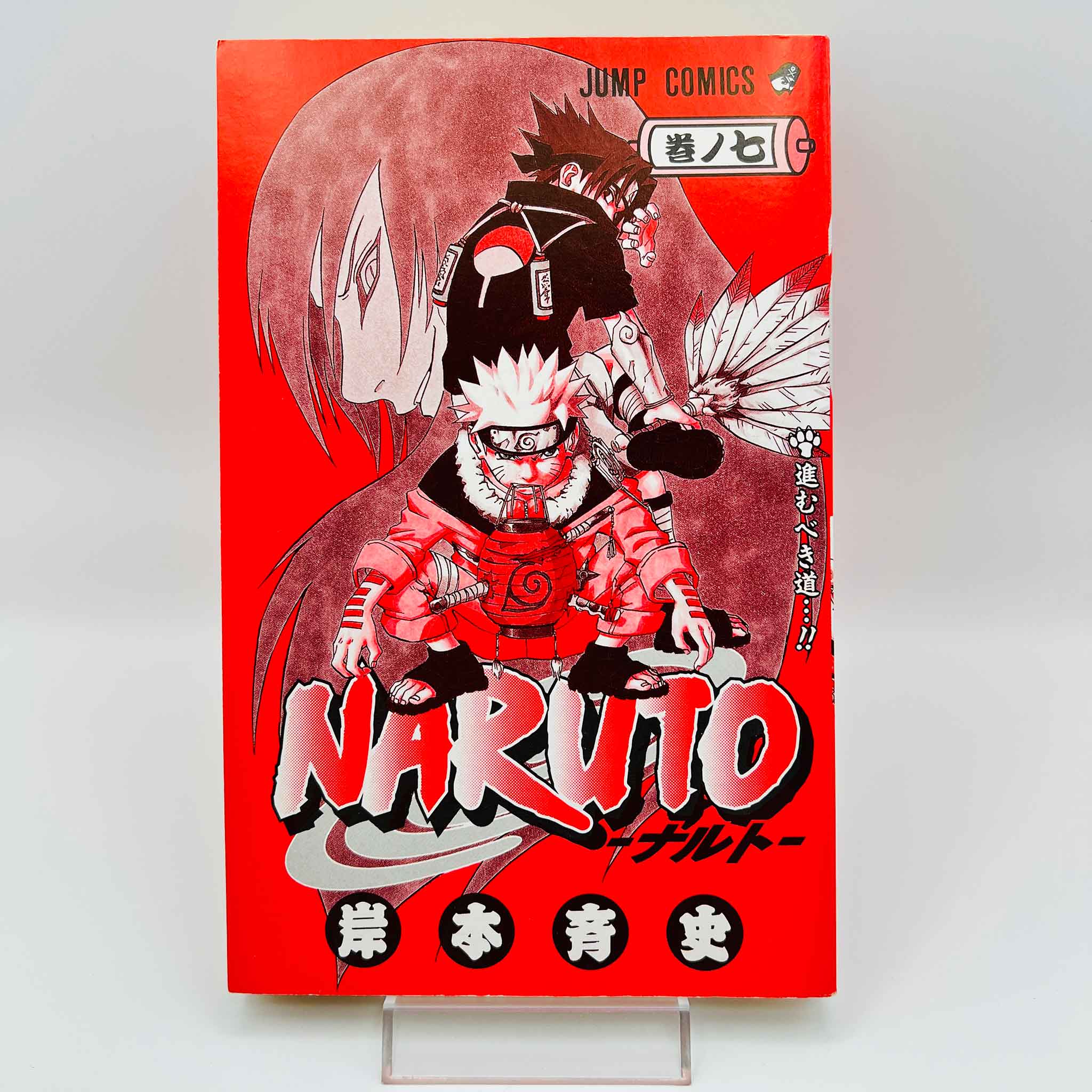 Naruto - Volume 07