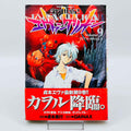 Neon Genesis Evangelion - Volume 09 /w Obi