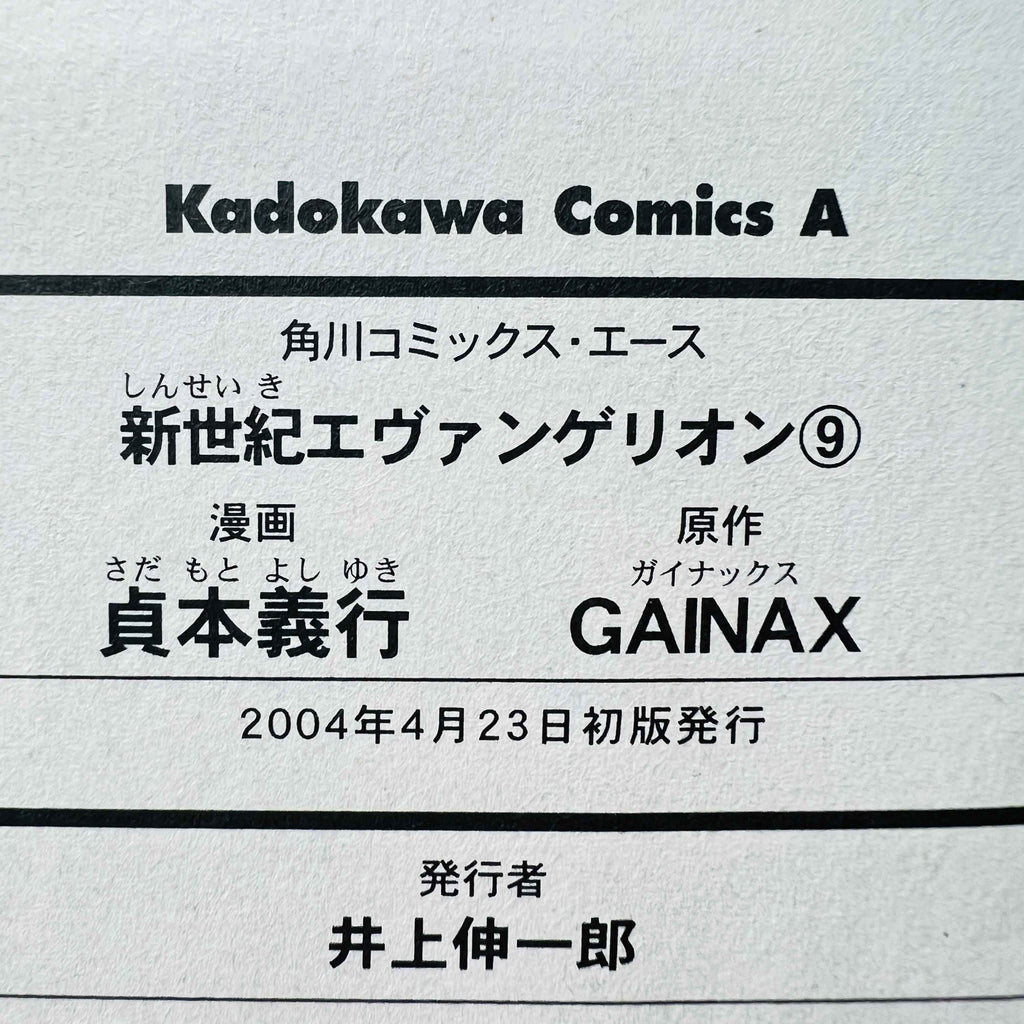 Neon Genesis Evangelion - Volume 09 /w Obi