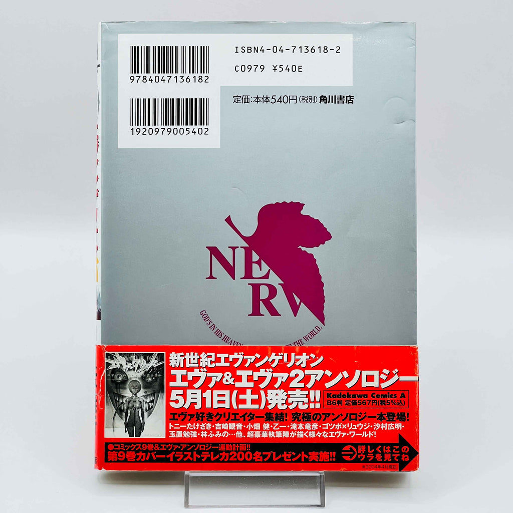 Neon Genesis Evangelion - Volume 09 /w Obi